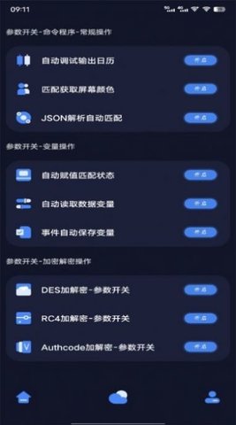 万象连点云 (4)