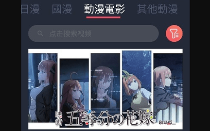 囧动漫免费版