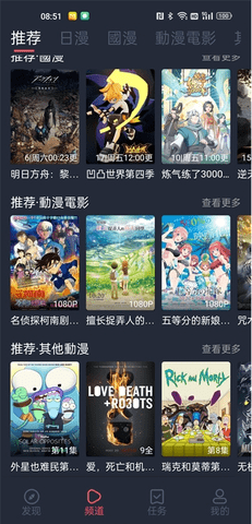 囧动漫免费版