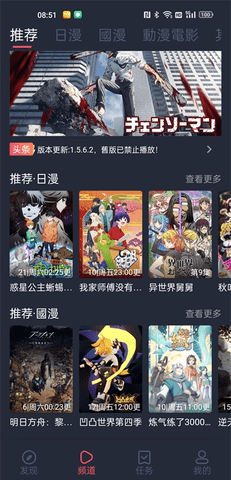 囧动漫免费版
