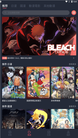 囧动漫免费版