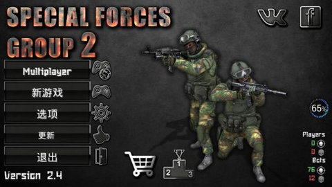 特种部队小组2皮肤永久破解版