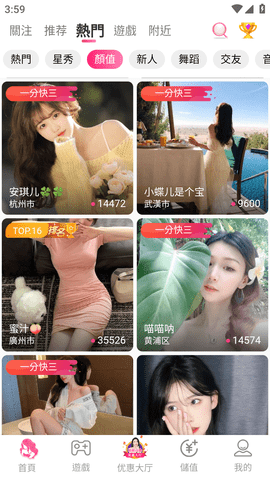 芬达直播APP