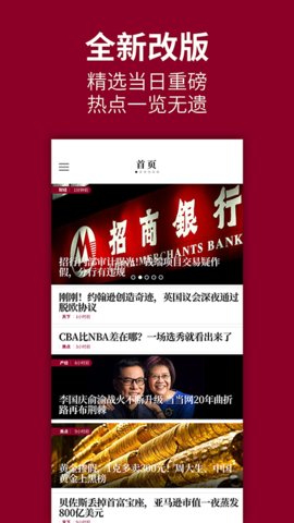 时代周报2023安卓最新版