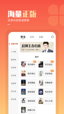小说阅读器