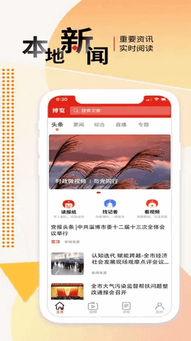 博览新闻2024最新官方版