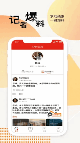 博览新闻2024最新官方版