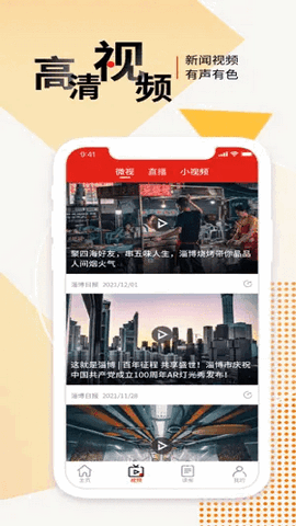 博览新闻2024最新官方版