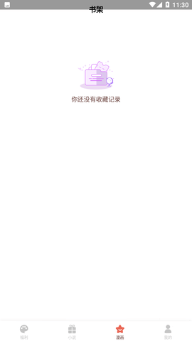 书阅屋2024最新官方版