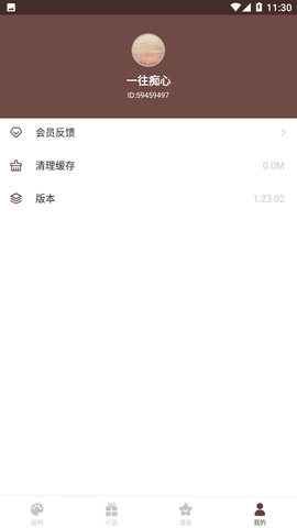 书阅屋2024最新官方版