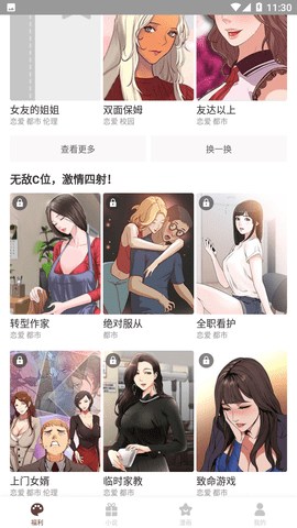 书阅屋2024最新官方版
