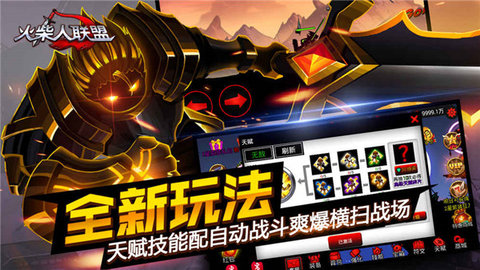 火柴人联盟破解版全英雄满级版