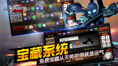 火柴人联盟破解版全英雄满级版