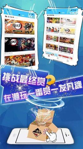 潮玩一番赏手机客户端官方版