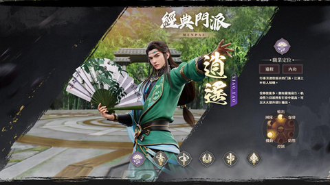 天龙八部2官方版