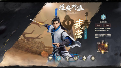 天龙八部2官方版