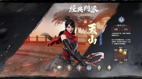 天龙八部2官方版