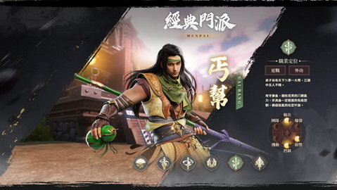 天龙八部2官方版