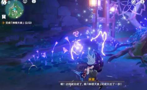 原神神樱大祓任务怎么做 原神神樱大祓任务攻略流程