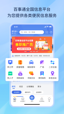 百事通最新版2023
