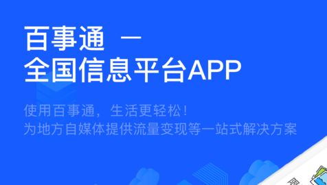 百事通最新版2023