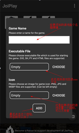 JoiPlay模拟器中文最新版