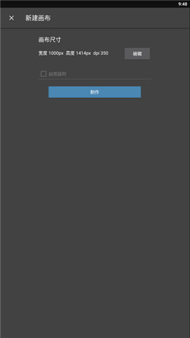 MediBang Paint2023最新版
