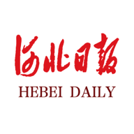 河北日报电子版