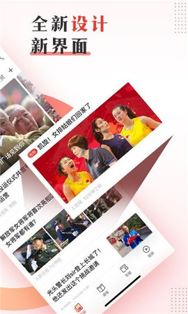海南日报手机版客户端