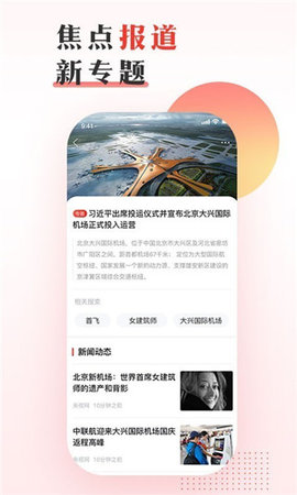 海南日报手机版客户端