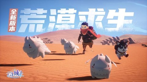云上城之歌(附隐藏任务指南)