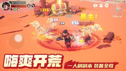 云上城之歌(附隐藏任务指南)