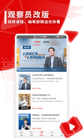 新闻资讯