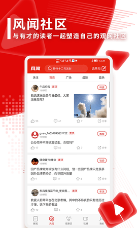 新闻资讯