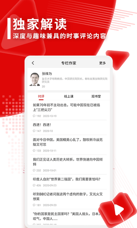 新闻资讯