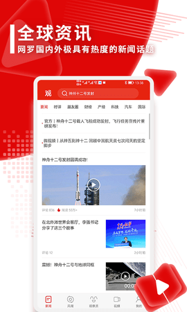 新闻资讯