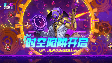 霓虹深渊无限天赋怎么刷 霓虹深渊无限天赋攻略