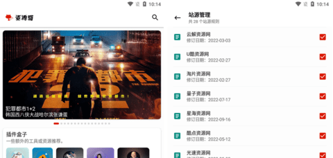 资源猫免费高清版
