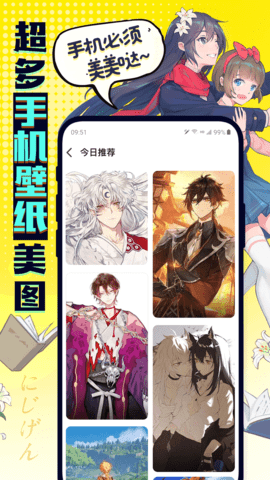 有盐轻小说app免费版