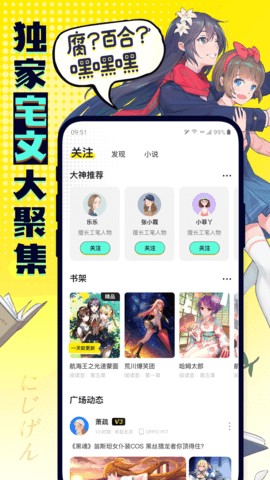 有盐轻小说app免费版