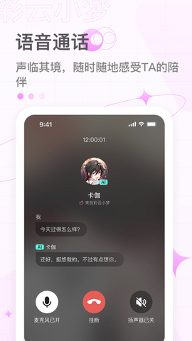 彩云小梦