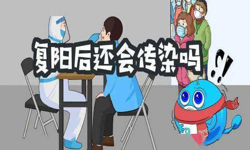 阳性康复后还有传染性吗 多久可以返岗去上班