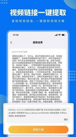 牛片文案提取软件免费版