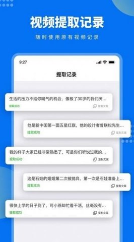 牛片文案提取 (4)