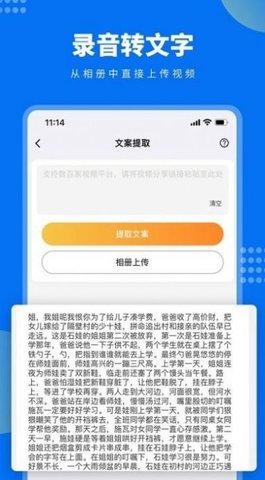 牛片文案提取软件免费版
