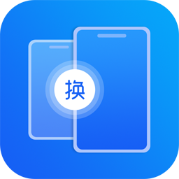 同步搬家传输免费版