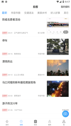 Screenshot_20221215-091747