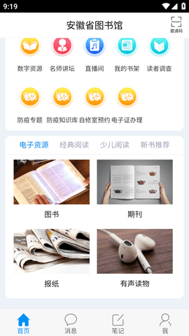 安徽省图书馆 (4)