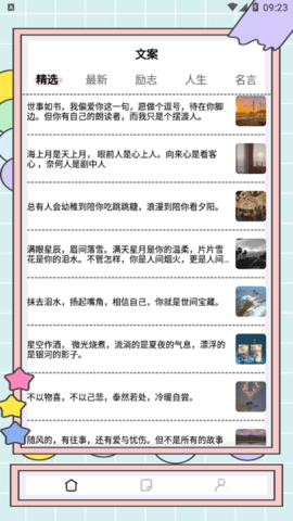 秘塔写作猫安卓免费版