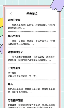 秘塔写作猫安卓免费版